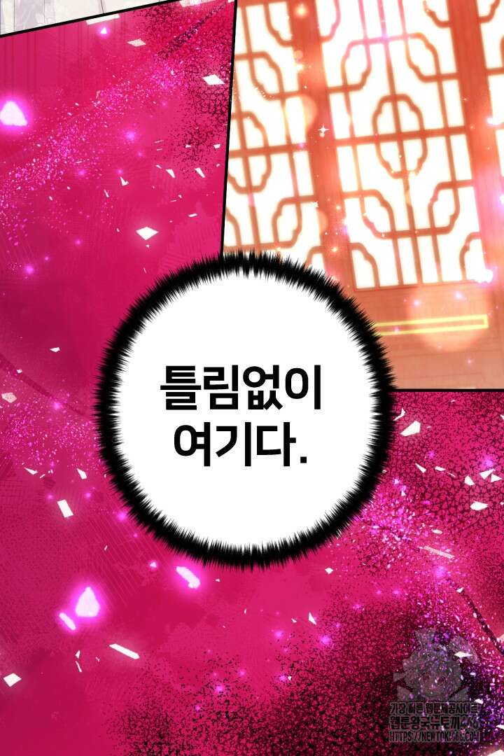 황후궁 체대생 133화 7