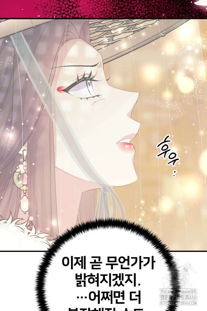 황후궁 체대생 133화 8