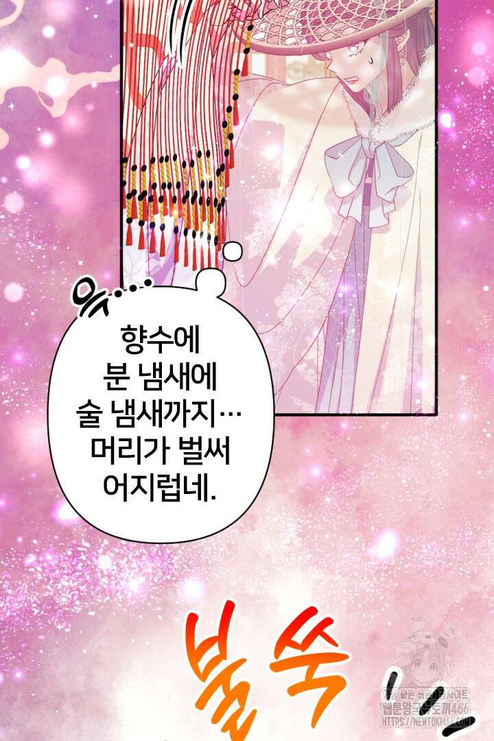 황후궁 체대생 133화 13