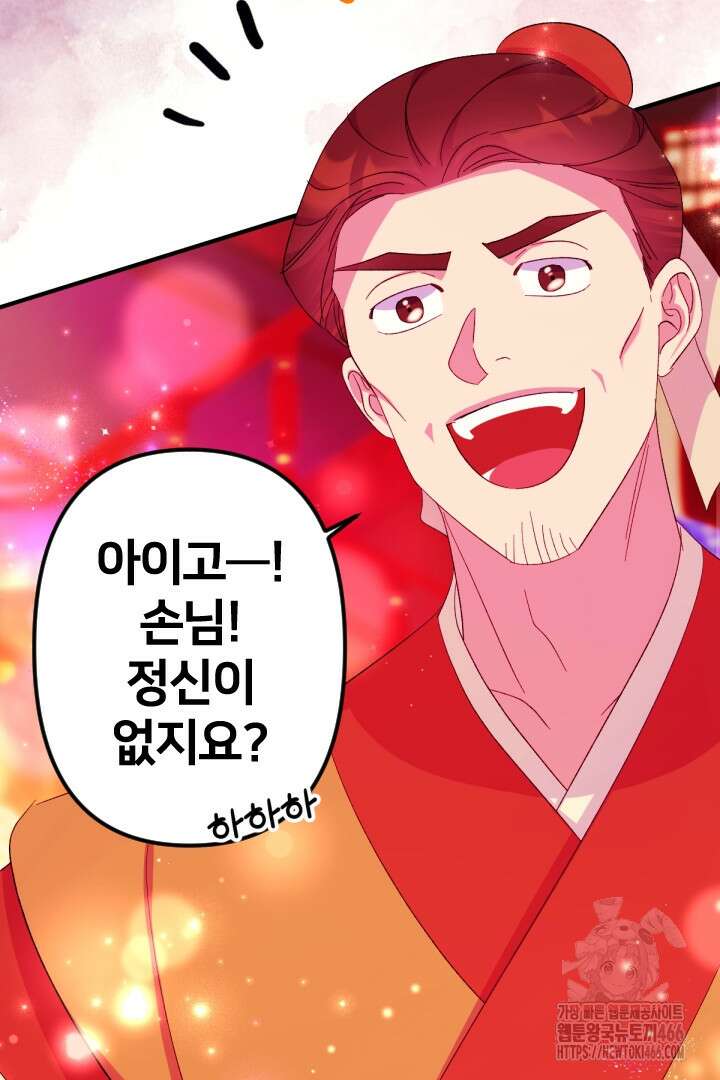 황후궁 체대생 133화 14