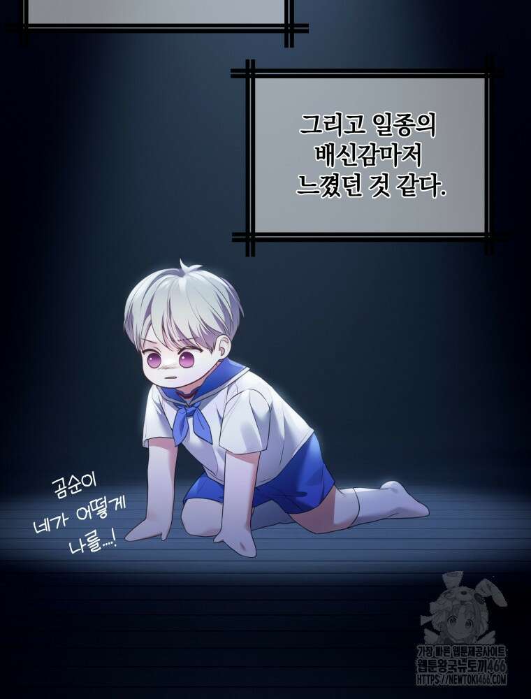 백작가의 불청객들 154화 5