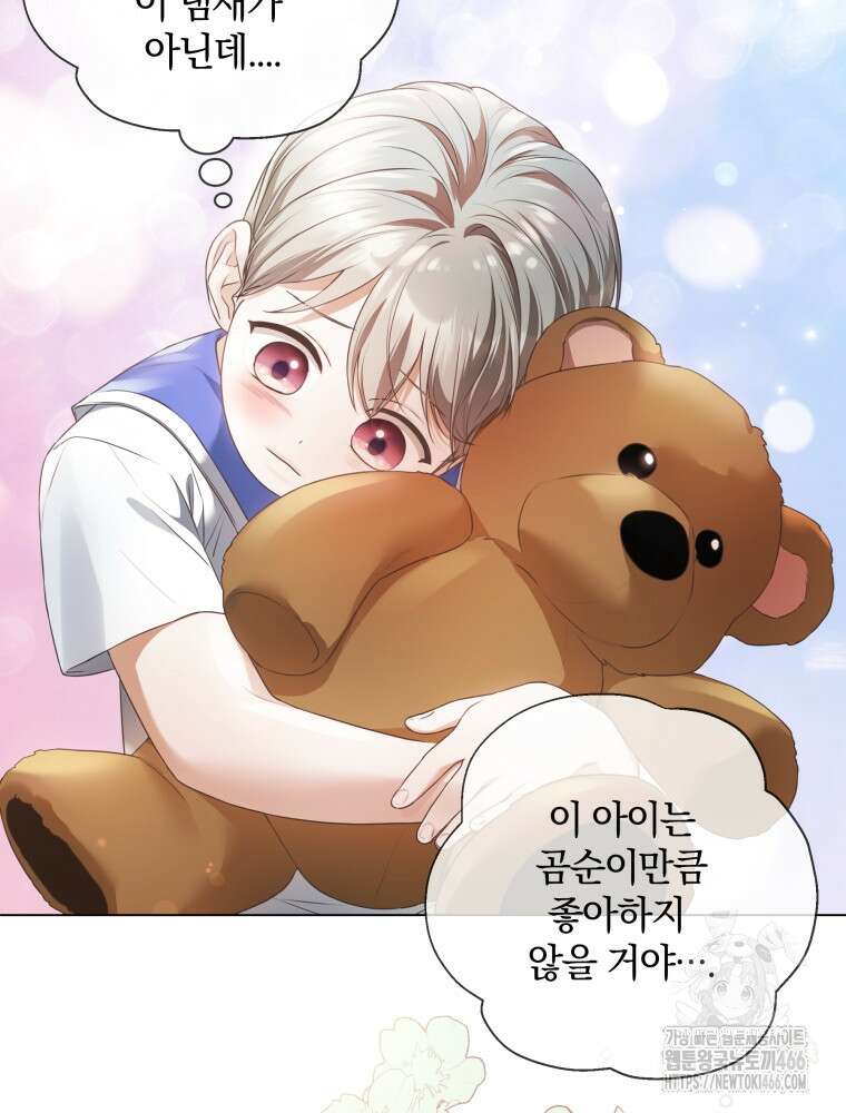 백작가의 불청객들 154화 7