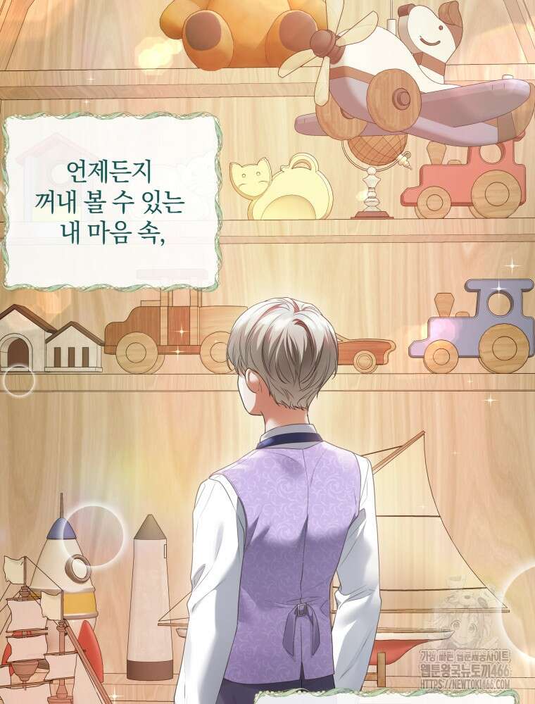 백작가의 불청객들 154화 10
