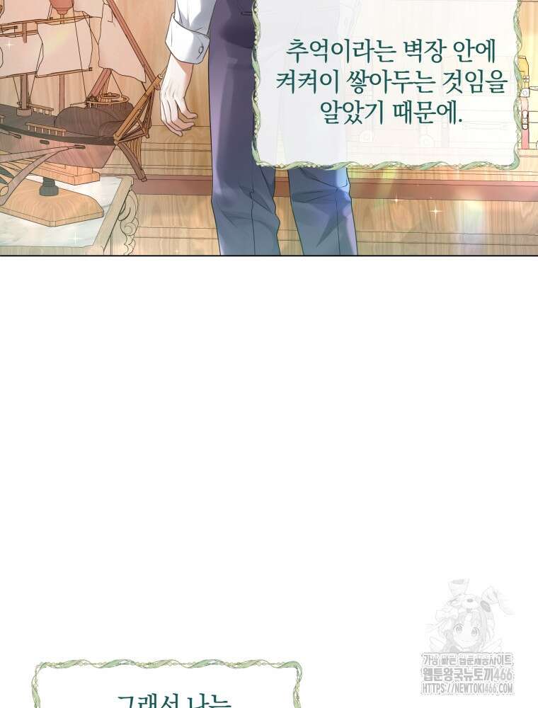 백작가의 불청객들 154화 11