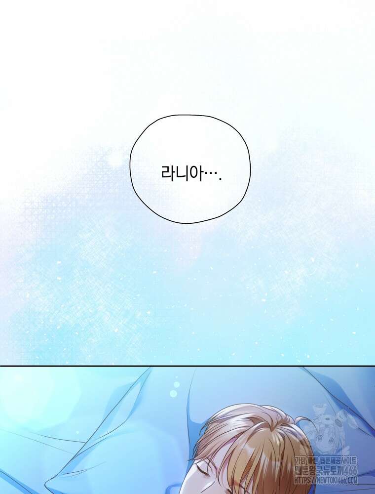 백작가의 불청객들 154화 20