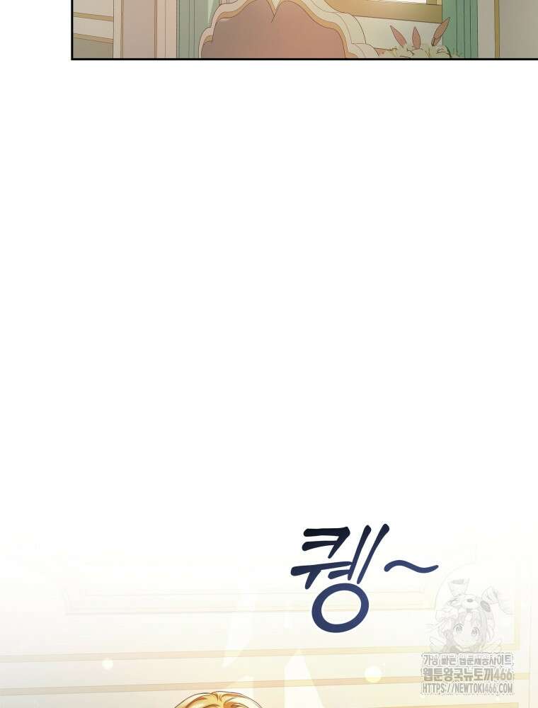 백작가의 불청객들 154화 27