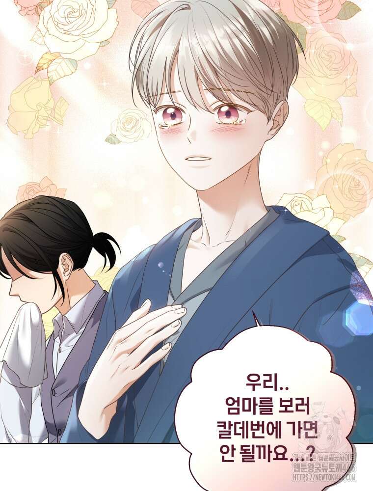 백작가의 불청객들 154화 38