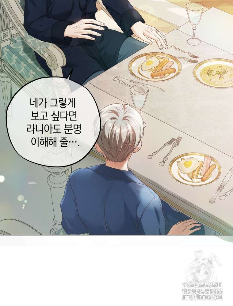 백작가의 불청객들 154화 40