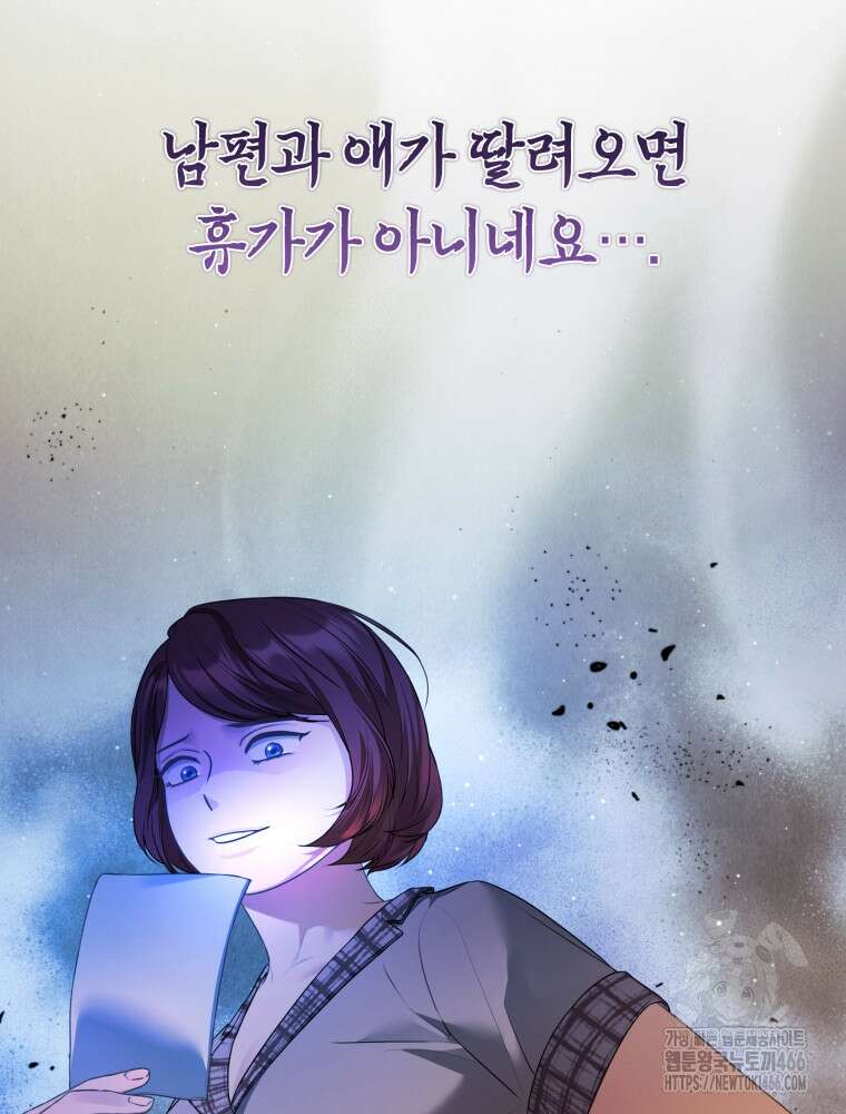 백작가의 불청객들 154화 42