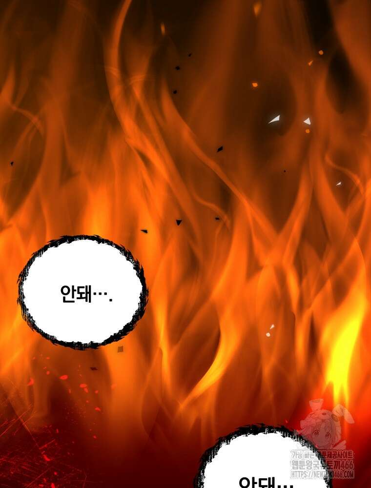 백작가의 불청객들 154화 45