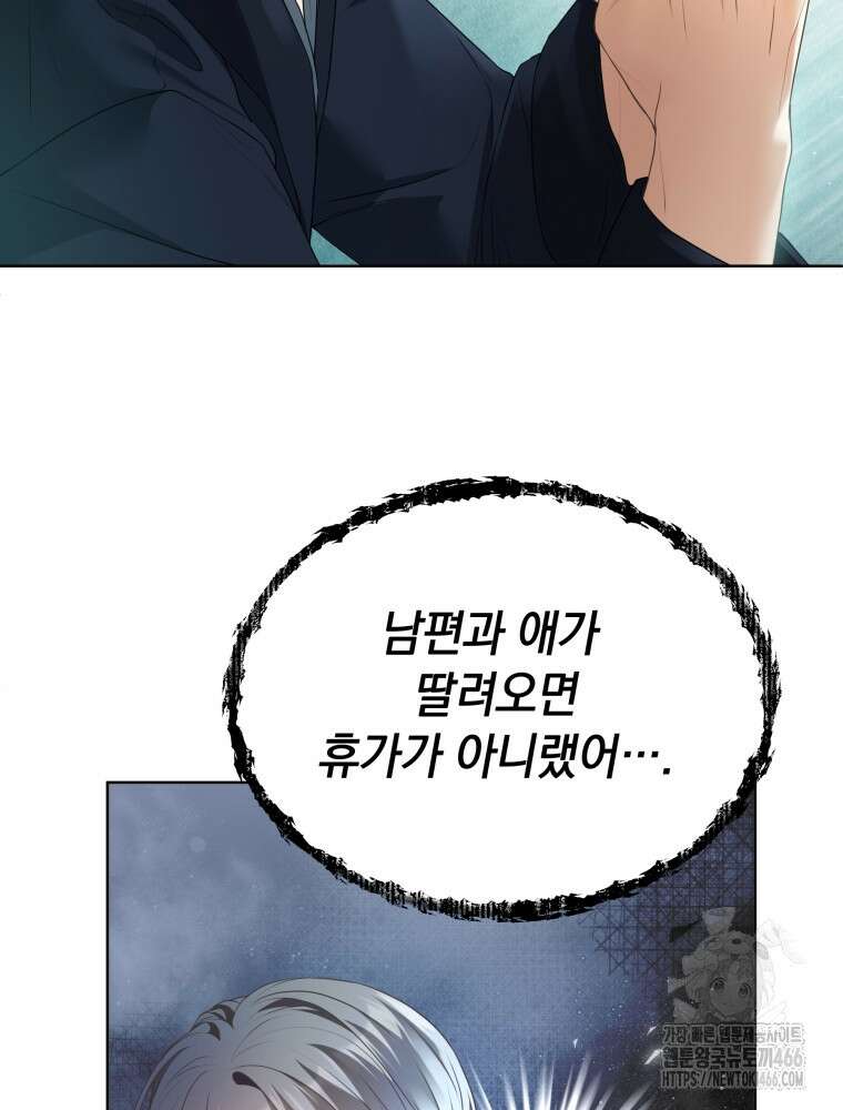 백작가의 불청객들 154화 48