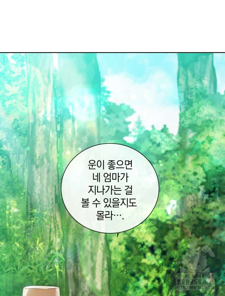 백작가의 불청객들 154화 57