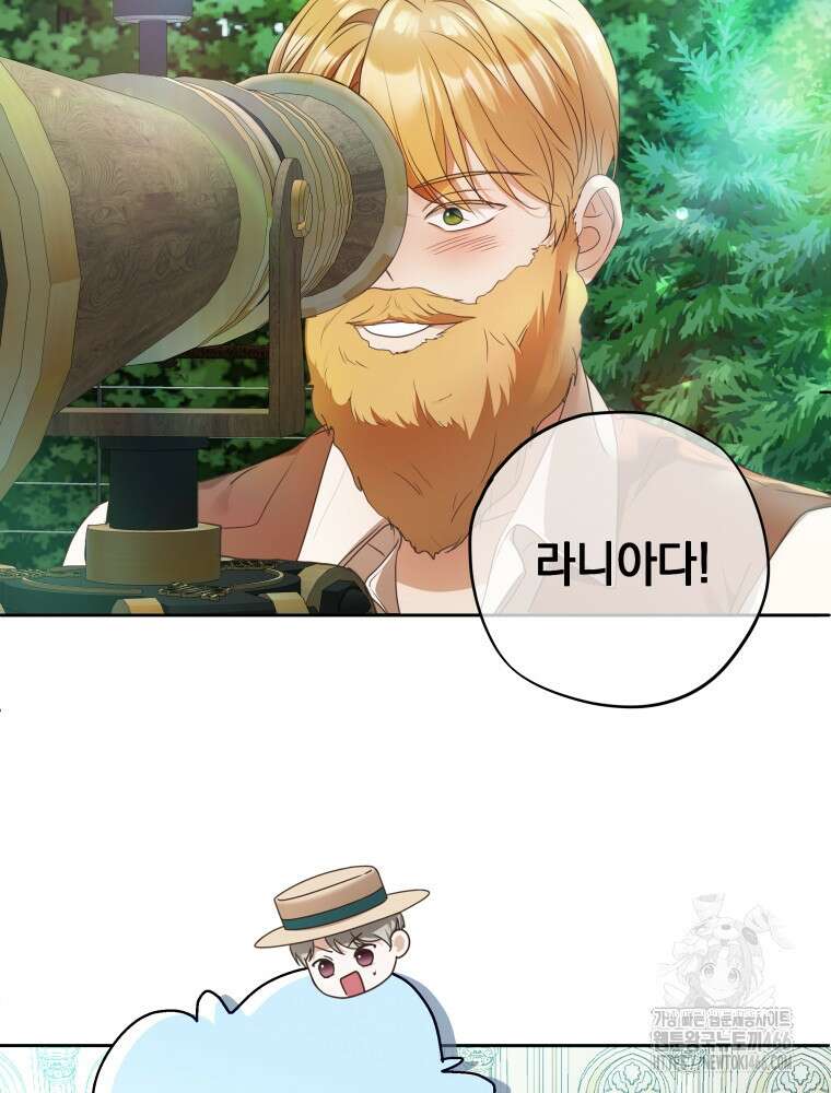 백작가의 불청객들 154화 60