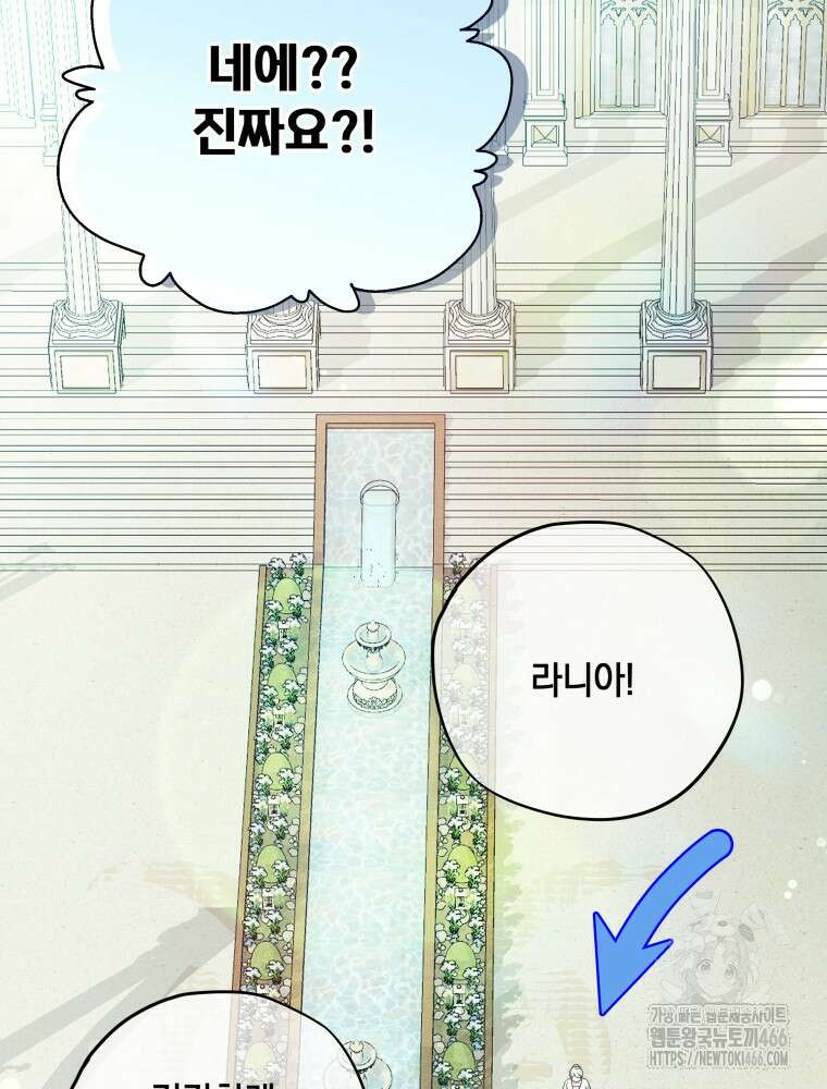 백작가의 불청객들 154화 61