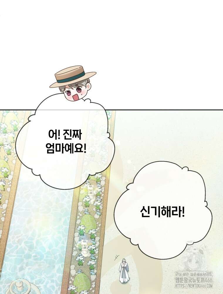 백작가의 불청객들 154화 64