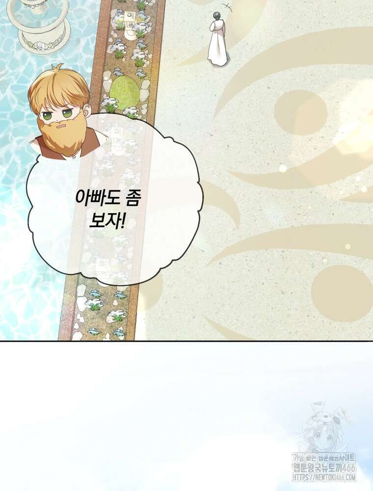 백작가의 불청객들 154화 65