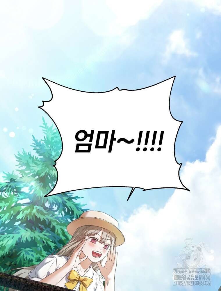 백작가의 불청객들 154화 66