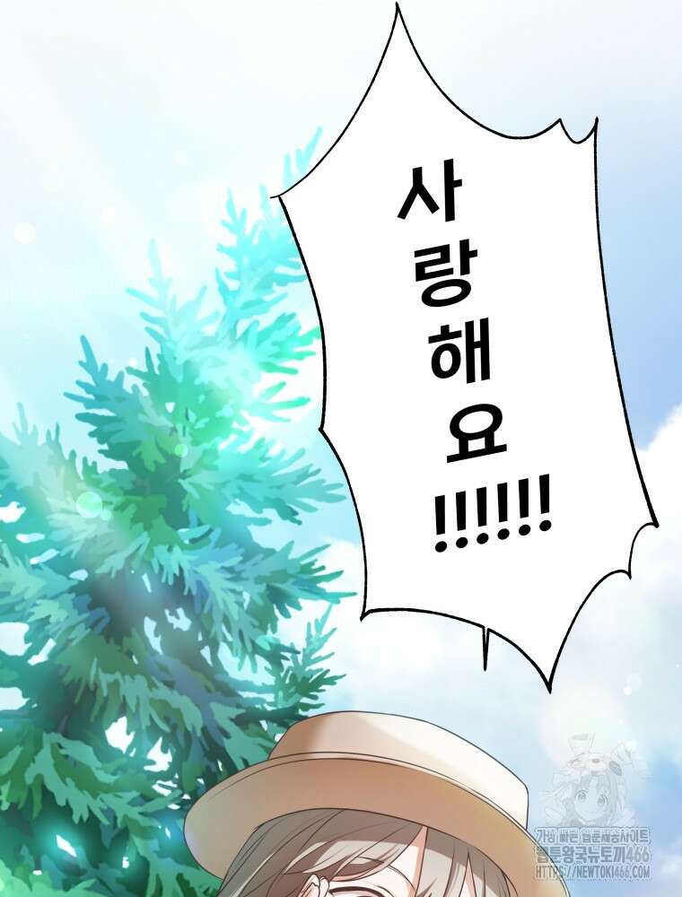 백작가의 불청객들 154화 68