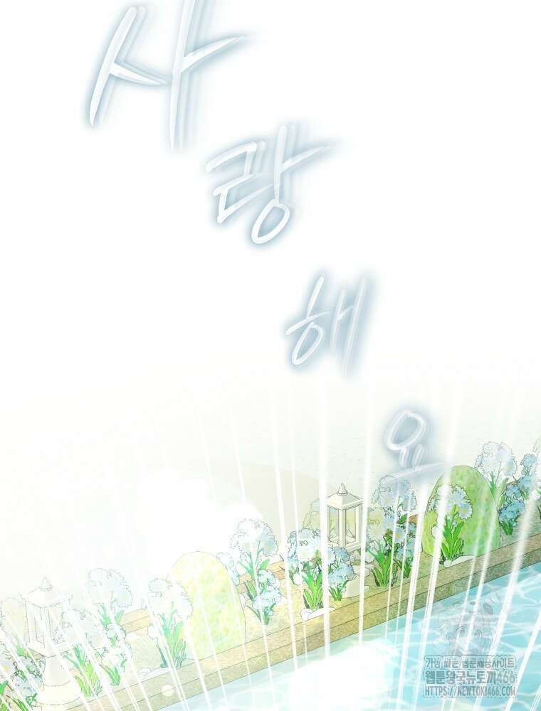 백작가의 불청객들 154화 70