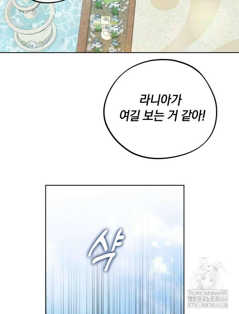 백작가의 불청객들 154화 73