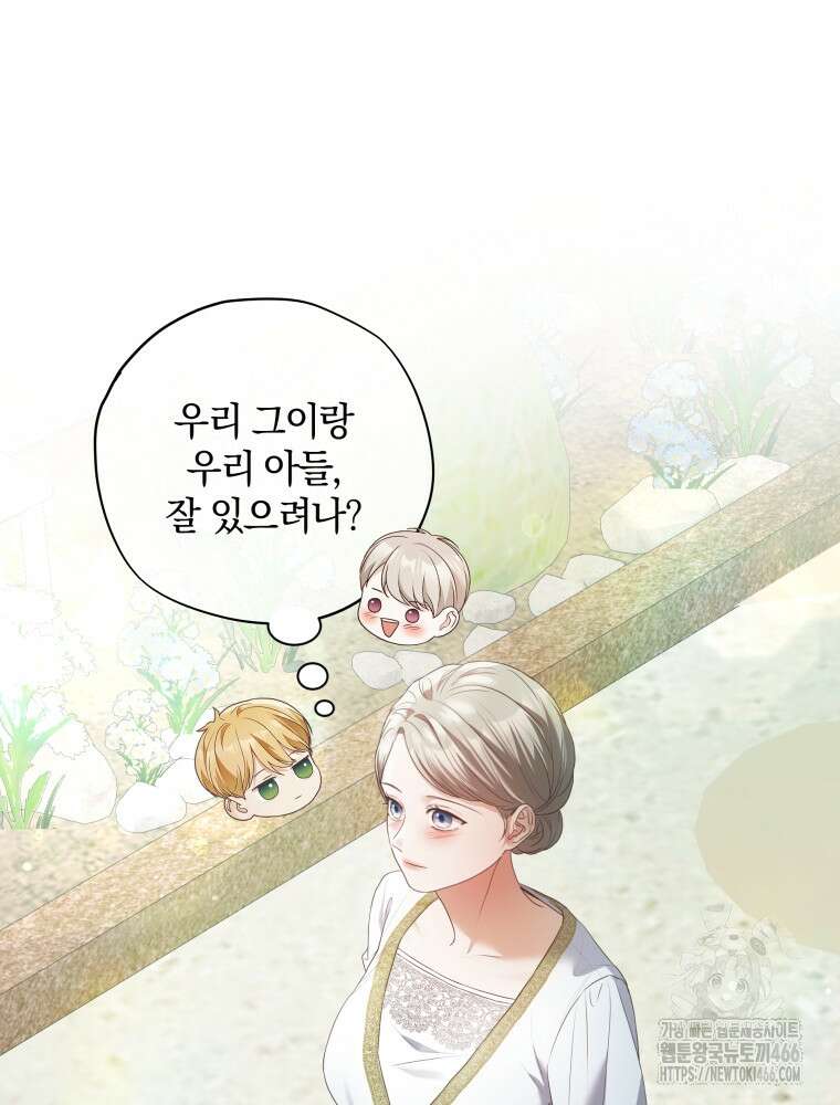 백작가의 불청객들 154화 80