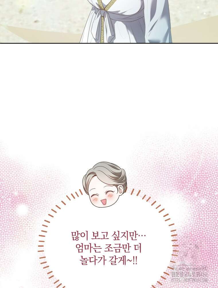 백작가의 불청객들 154화 81