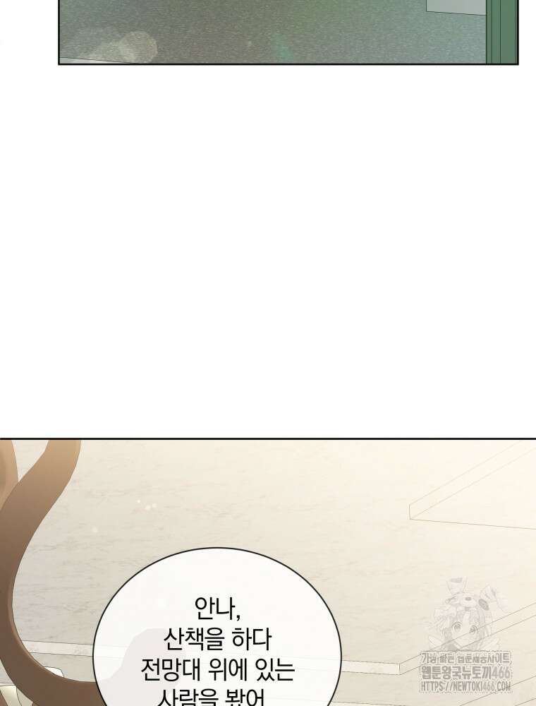 백작가의 불청객들 154화 84
