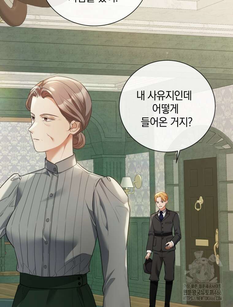 백작가의 불청객들 154화 85