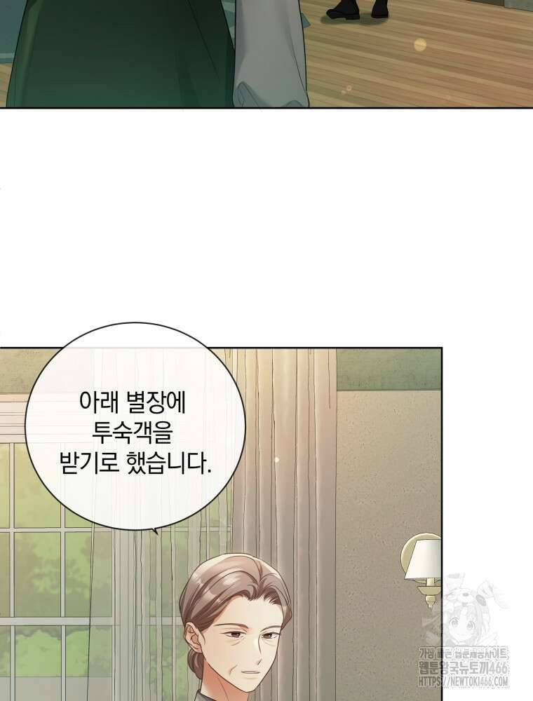 백작가의 불청객들 154화 86
