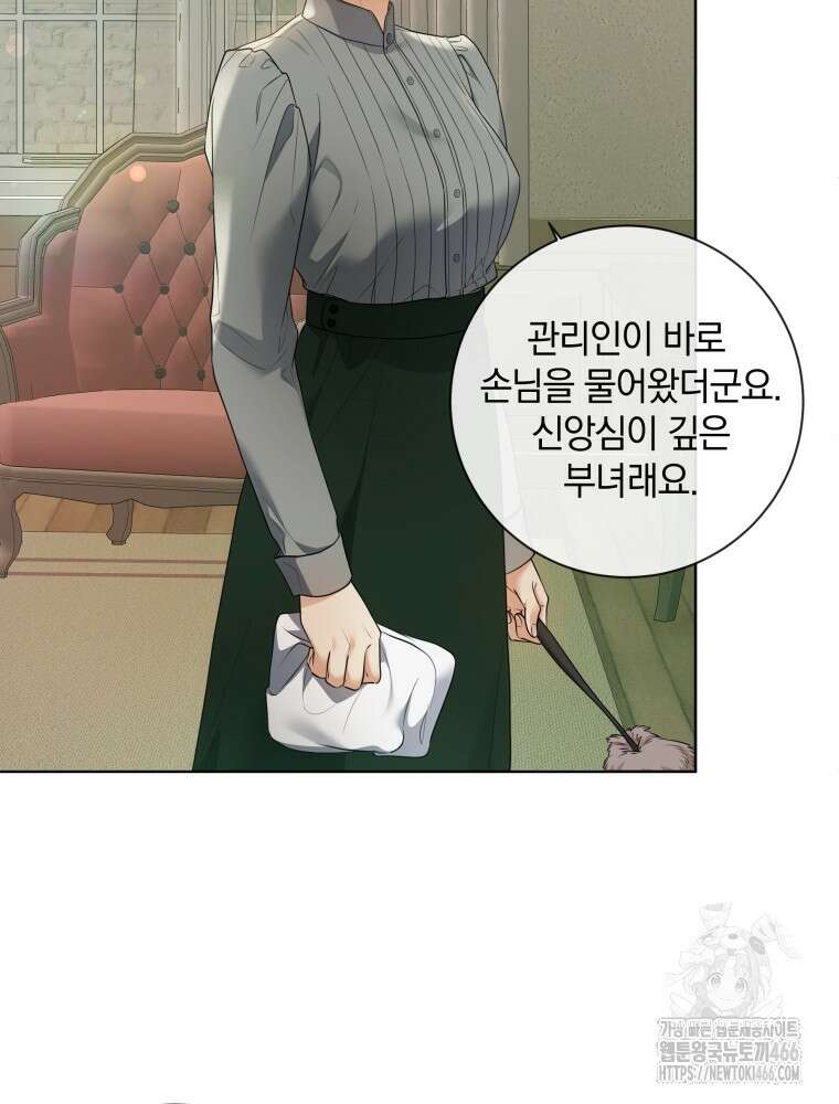 백작가의 불청객들 154화 87