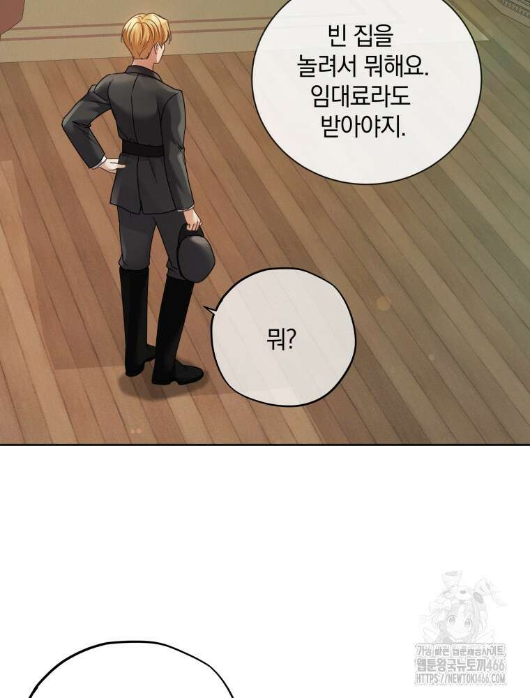 백작가의 불청객들 154화 90