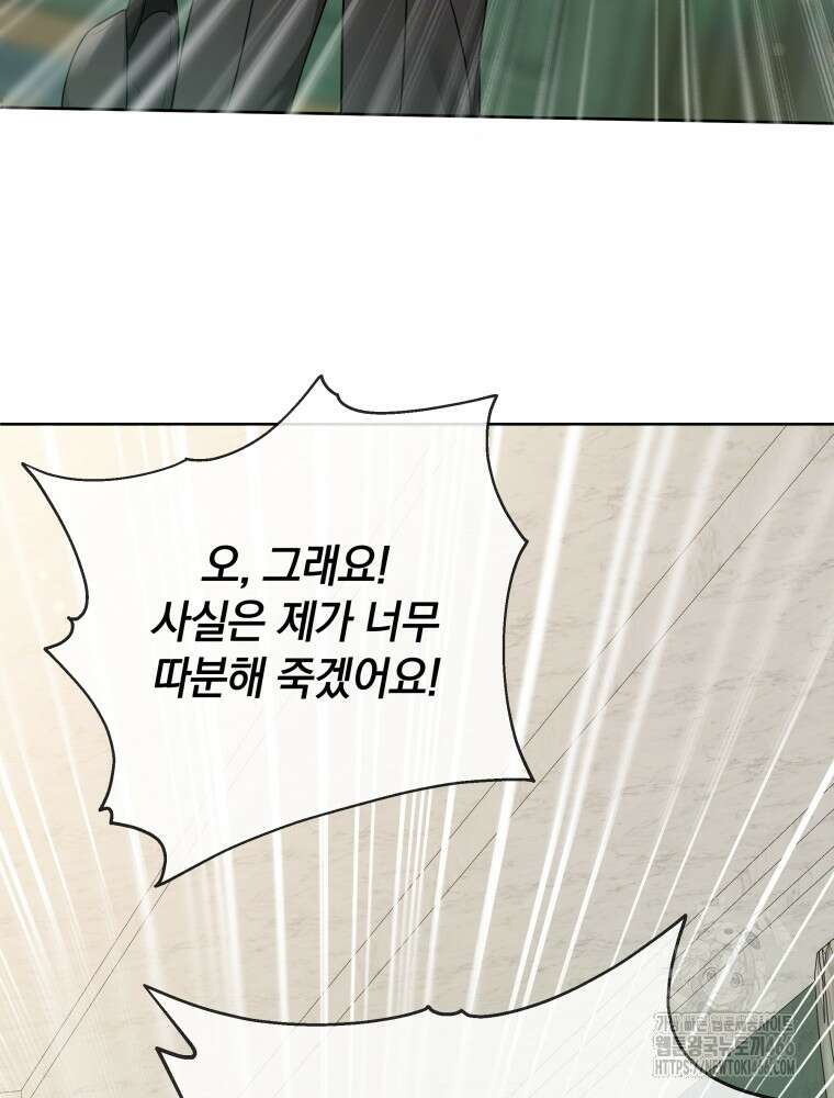 백작가의 불청객들 154화 95
