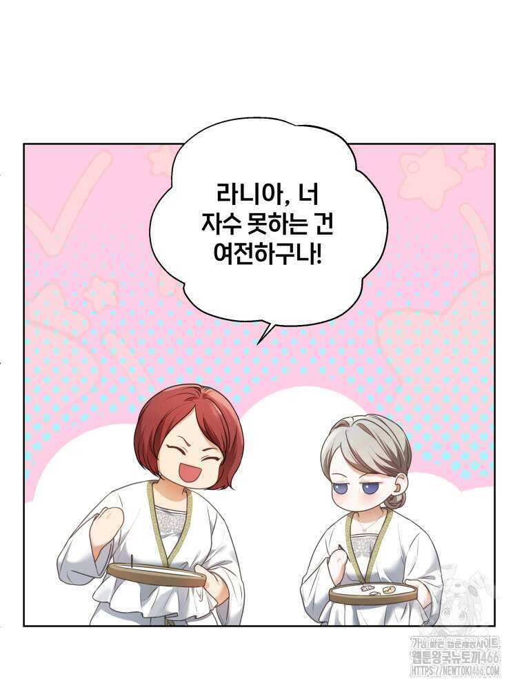 백작가의 불청객들 154화 114