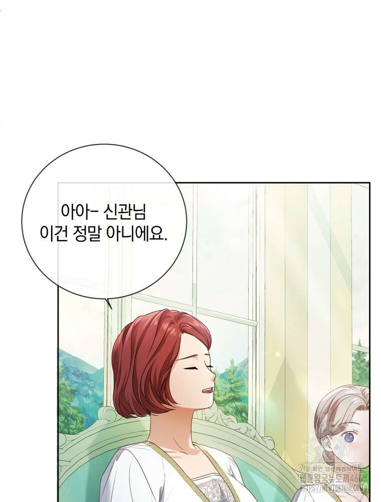 백작가의 불청객들 154화 120