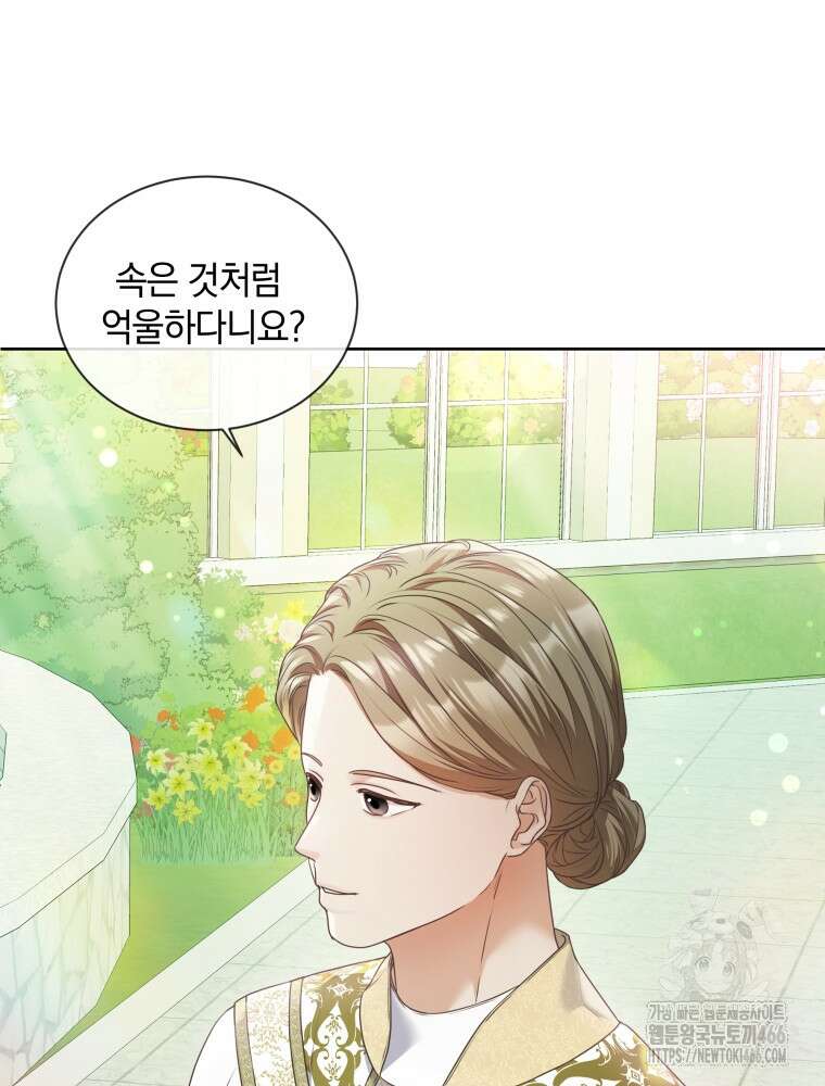 백작가의 불청객들 154화 122