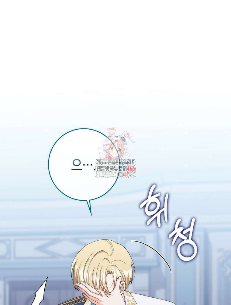 남편의 말대로 정부를 들였다 57화 1