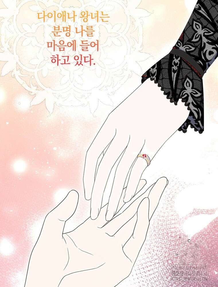 남편의 말대로 정부를 들였다 57화 6