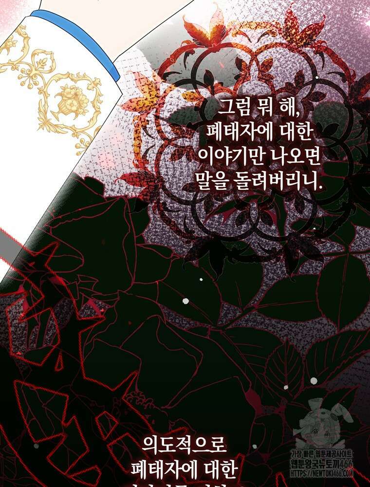 남편의 말대로 정부를 들였다 57화 7