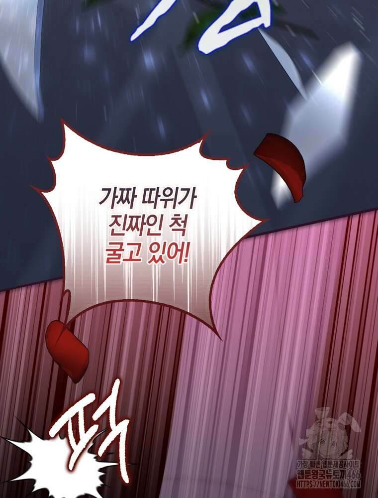남편의 말대로 정부를 들였다 57화 12