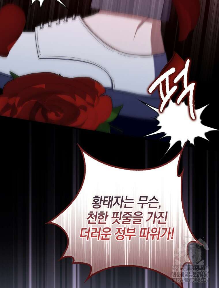 남편의 말대로 정부를 들였다 57화 13