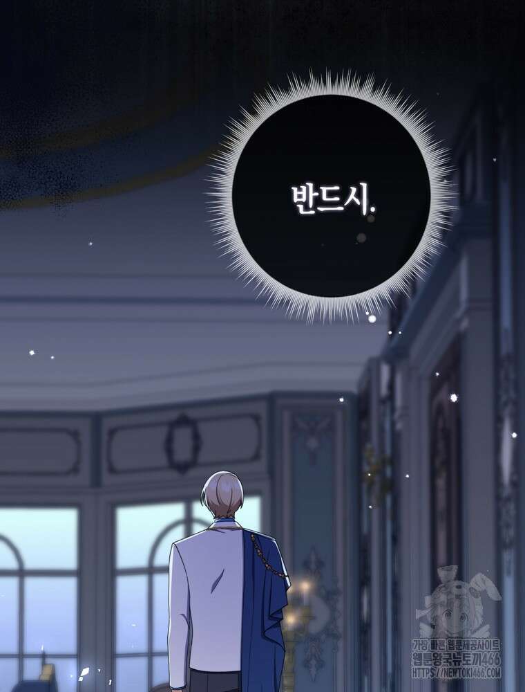 남편의 말대로 정부를 들였다 57화 18