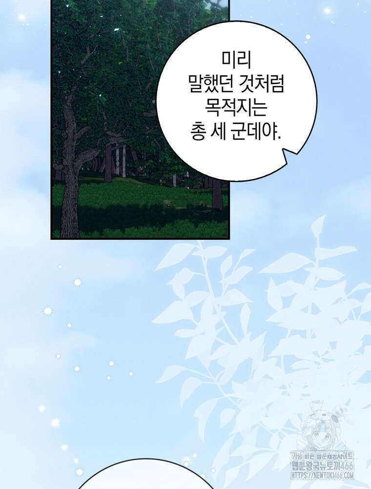 남편의 말대로 정부를 들였다 57화 22