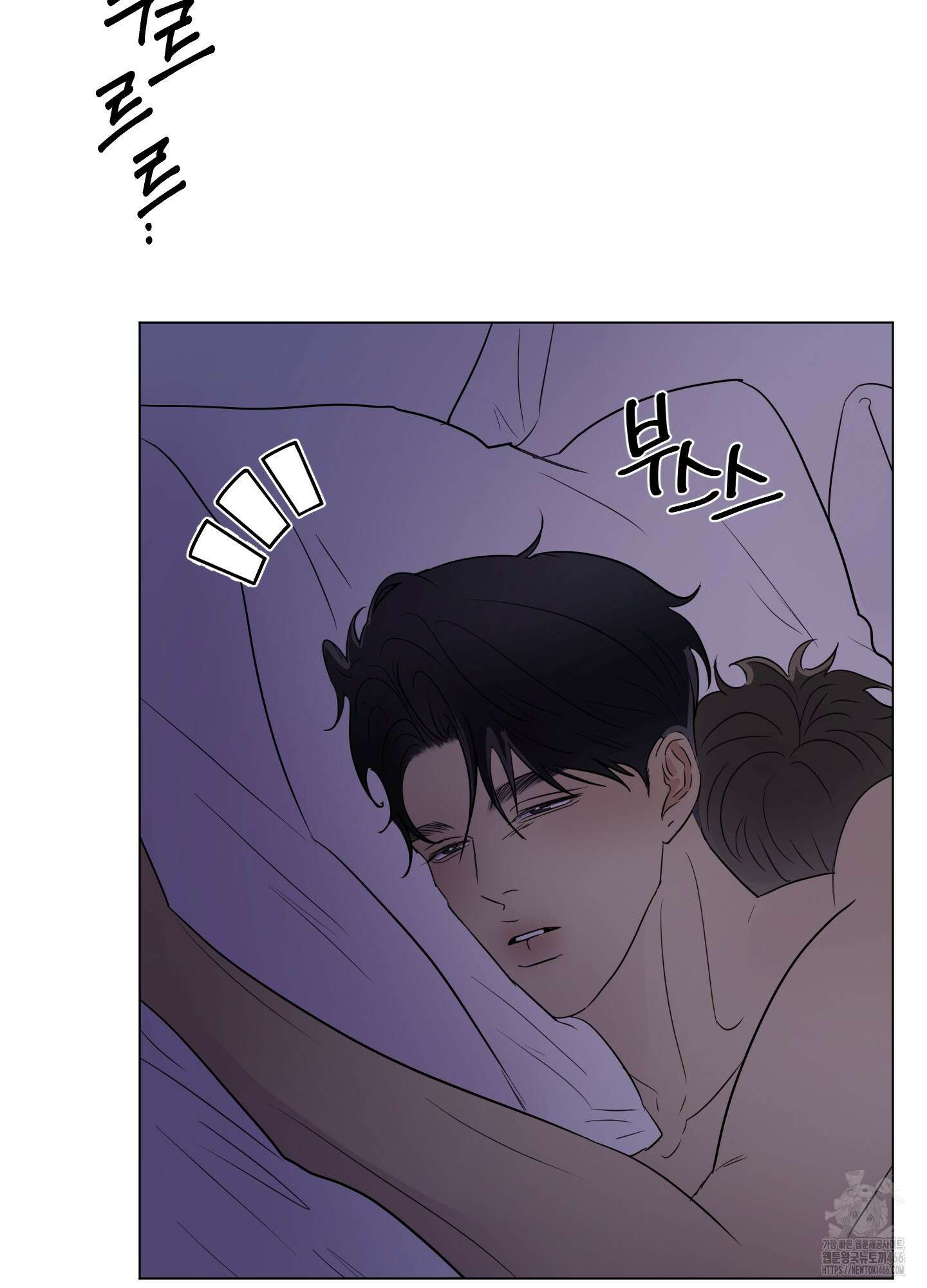 킥 유어 하트(Kick Your Heart) 39화 5