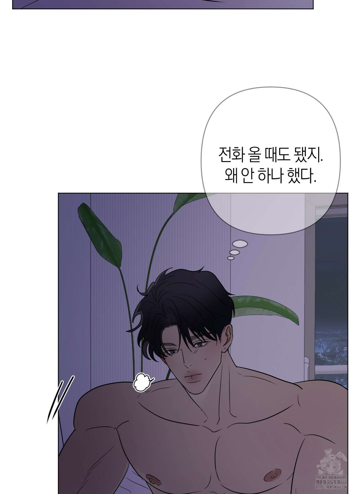 킥 유어 하트(Kick Your Heart) 39화 7