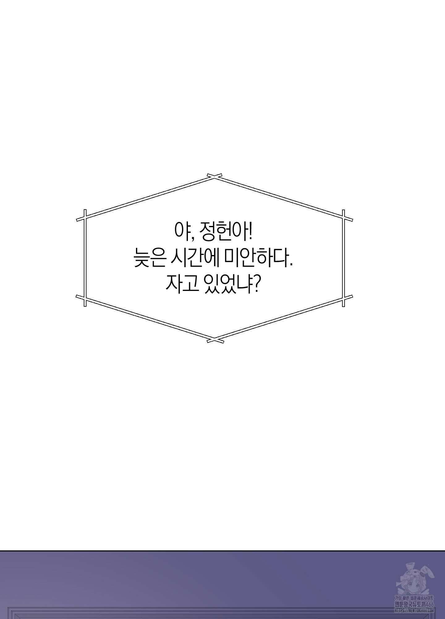 킥 유어 하트(Kick Your Heart) 39화 17