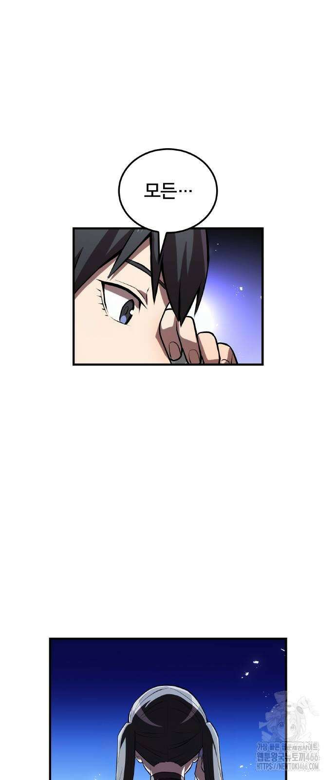 나만 최강 초월자 29화 6