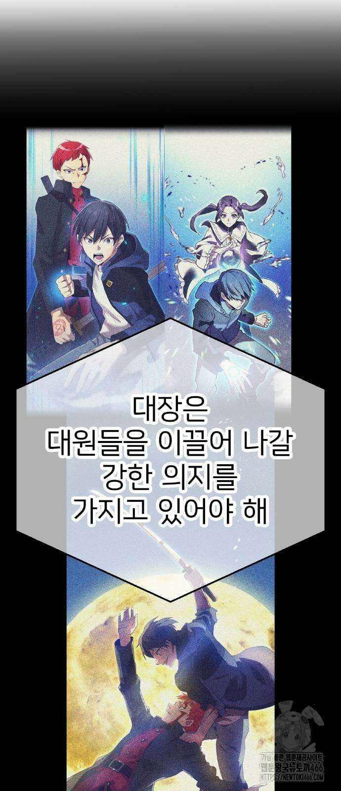 나만 최강 초월자 29화 10