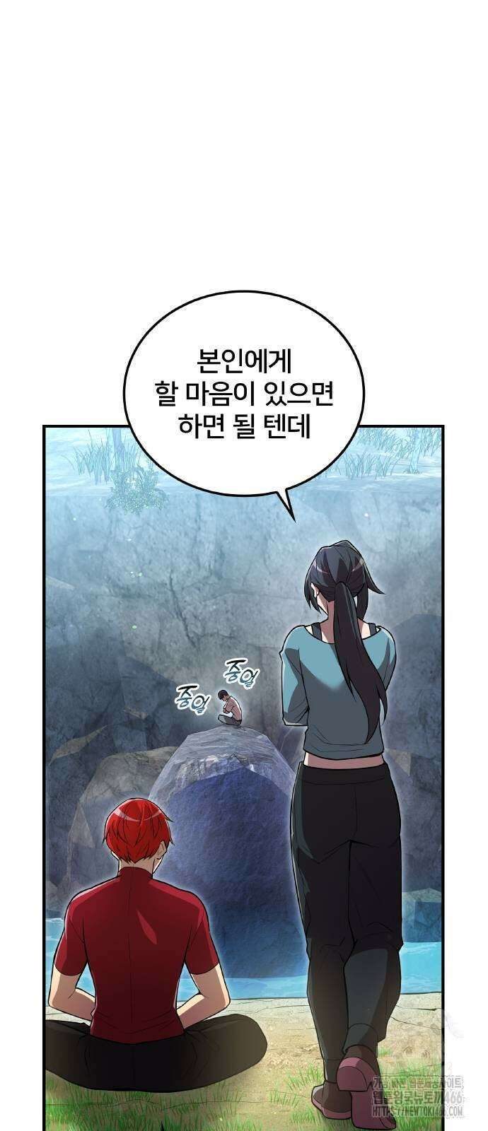 나만 최강 초월자 29화 21