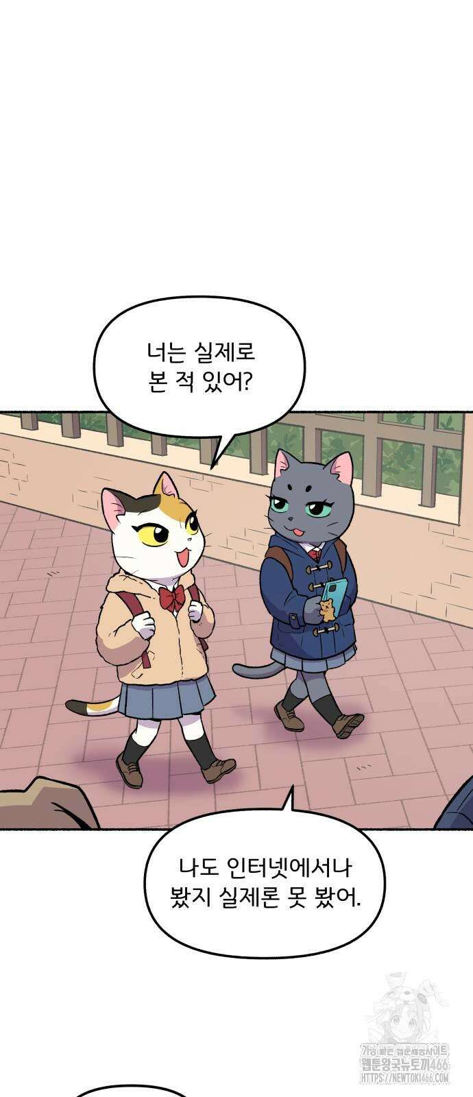 호붕빵 아저씨 8화 2