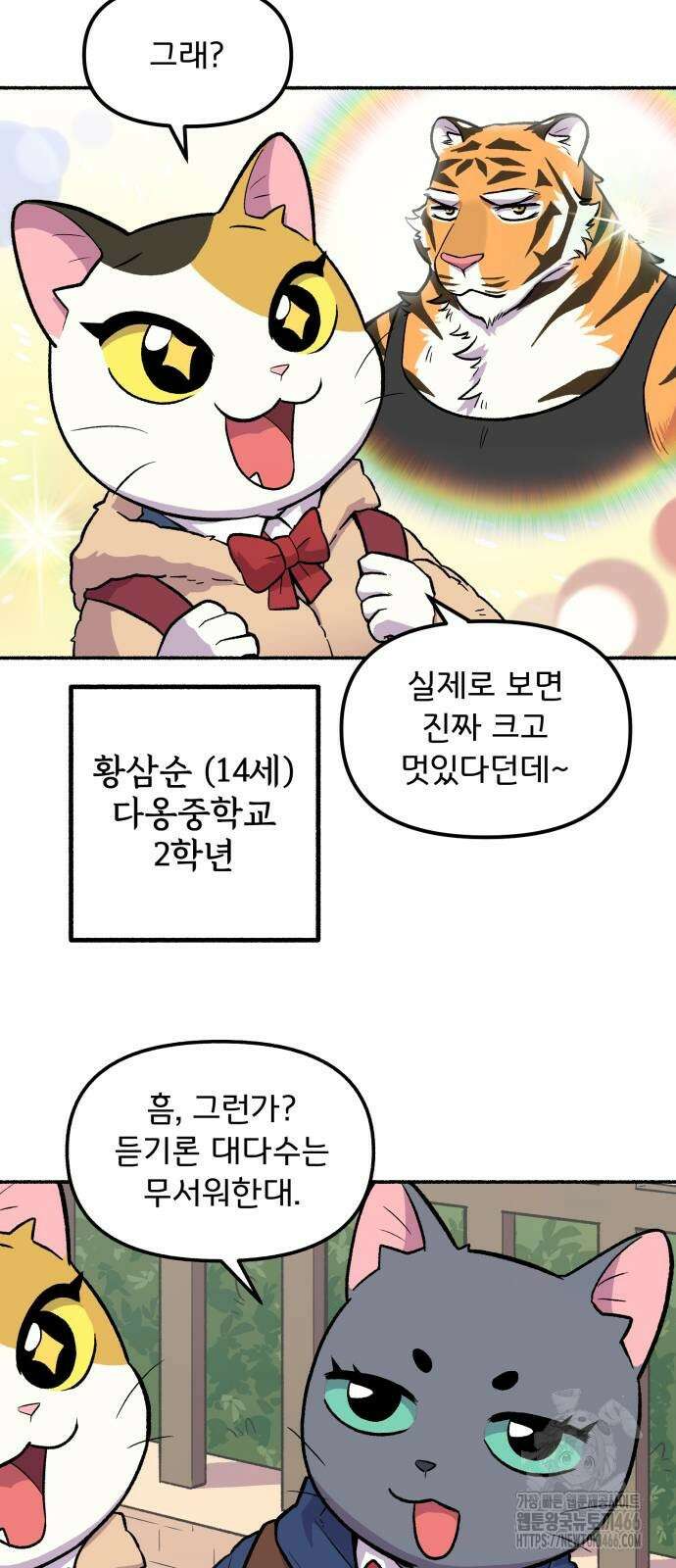 호붕빵 아저씨 8화 3